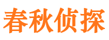 昌平捉小三公司